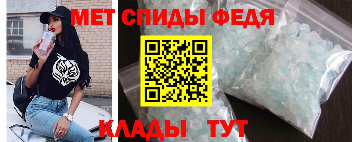 АМФЕТАМИН 98%  АМФ  Железноводск  Вход с VPN 