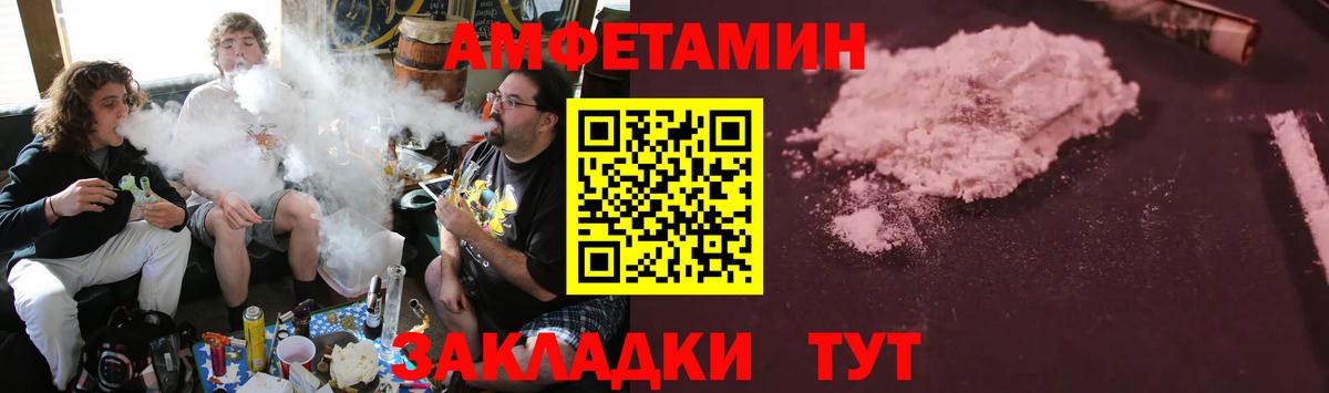 Amphetamine VHQ Железноводск
