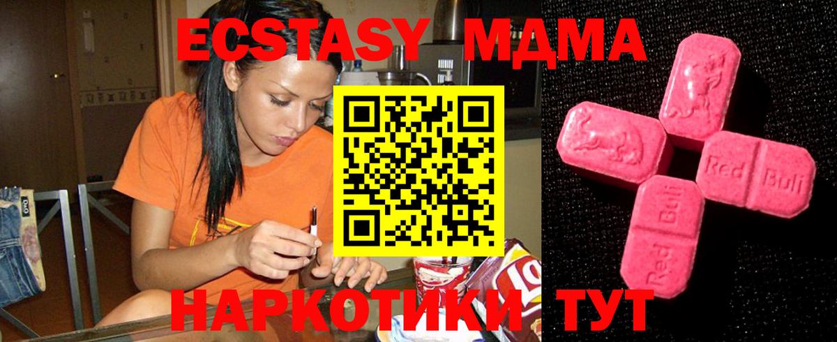 Экстази 300 mg  ЭКСТАЗИ  Экстази 280мг  Железноводск  Вход с VPN 