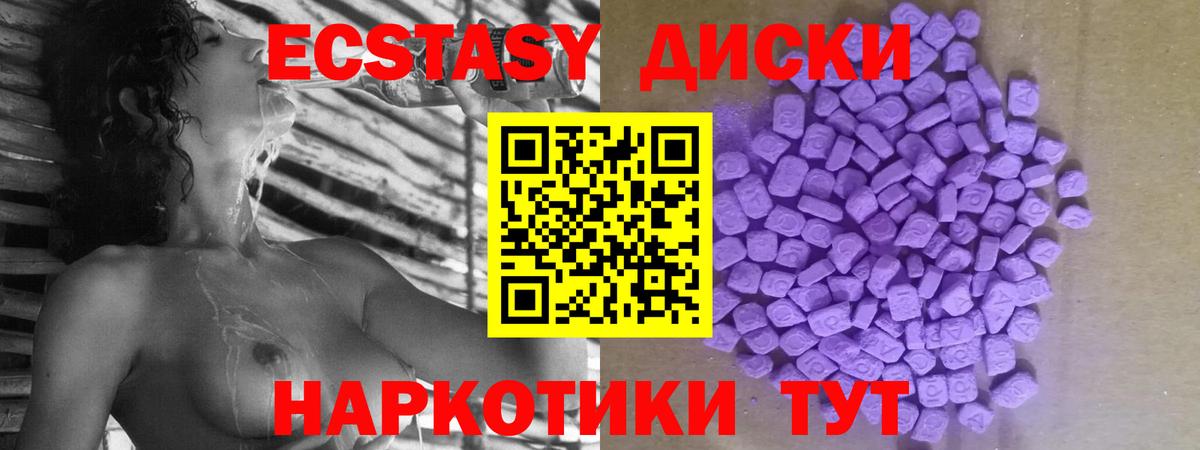ЭКСТАЗИ 280мг Железноводск