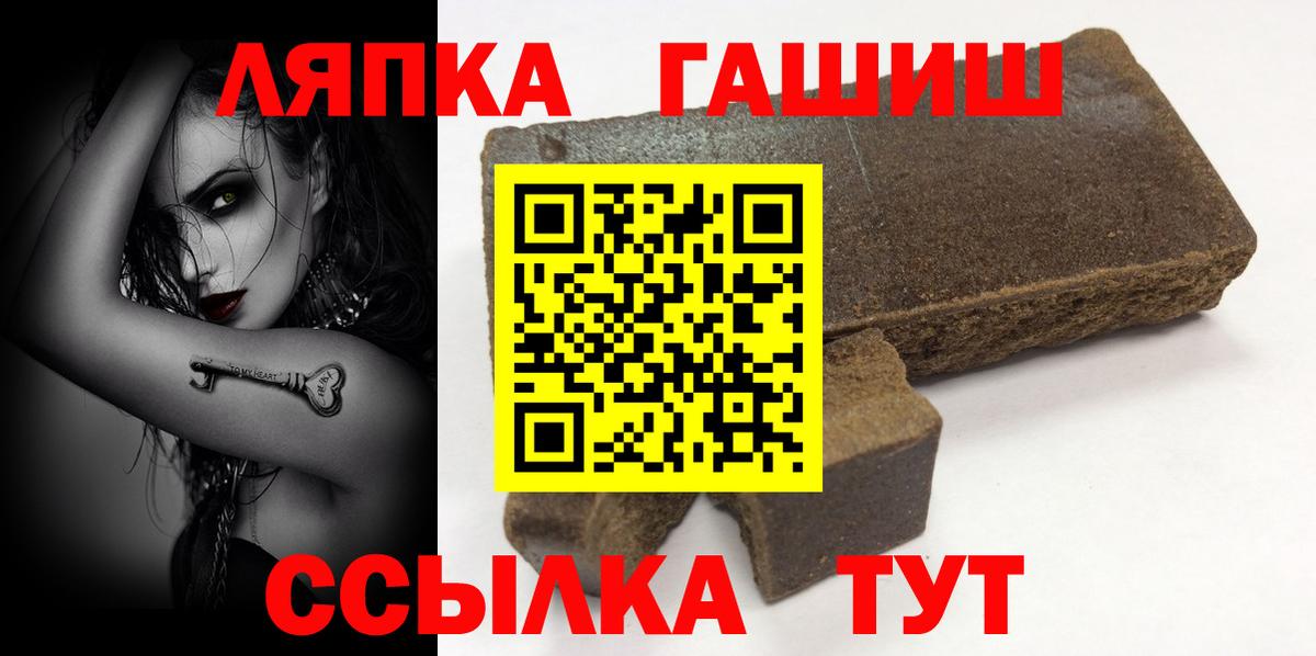 Железноводск  ГАШИШ 40% ТГК  ГАШИШ Premium  Вход с VPN 