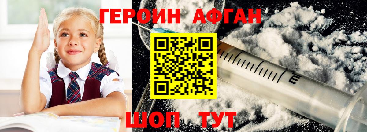 ГЕРОИН гречка  Вход с VPN  Героин  Железноводск 