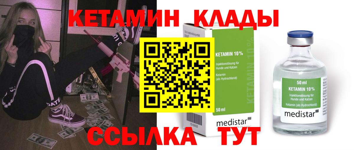 OMG сайт  Вход с VPN  Железноводск  КЕТАМИН VHQ  Кетамин VHQ 