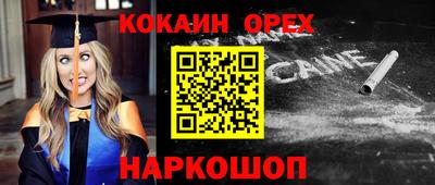 кокаин Ликино-Дулёво