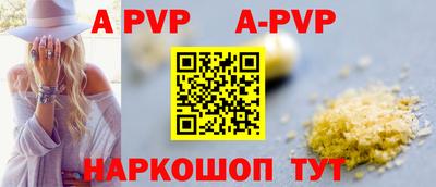 ALPHA PVP Ливны
