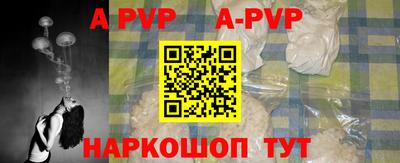 ALPHA PVP Ливны