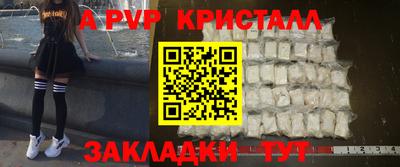 ALPHA PVP Ливны