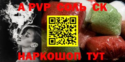 ALPHA PVP Ливны