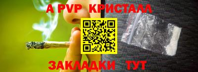 ALPHA PVP Ливны