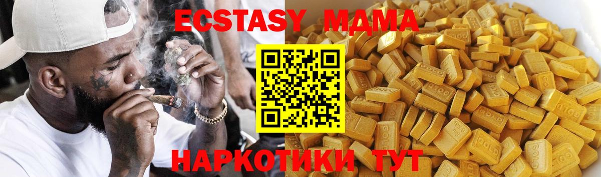МДМА молли Железноводск