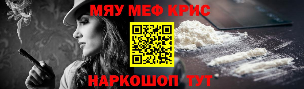 МЕФ  Вход с VPN  Железноводск  МЯУ-МЯУ 4 MMC 