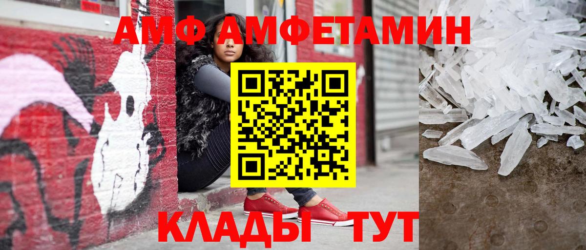 МЕТАМФЕТАМИН Methamphetamine Железноводск