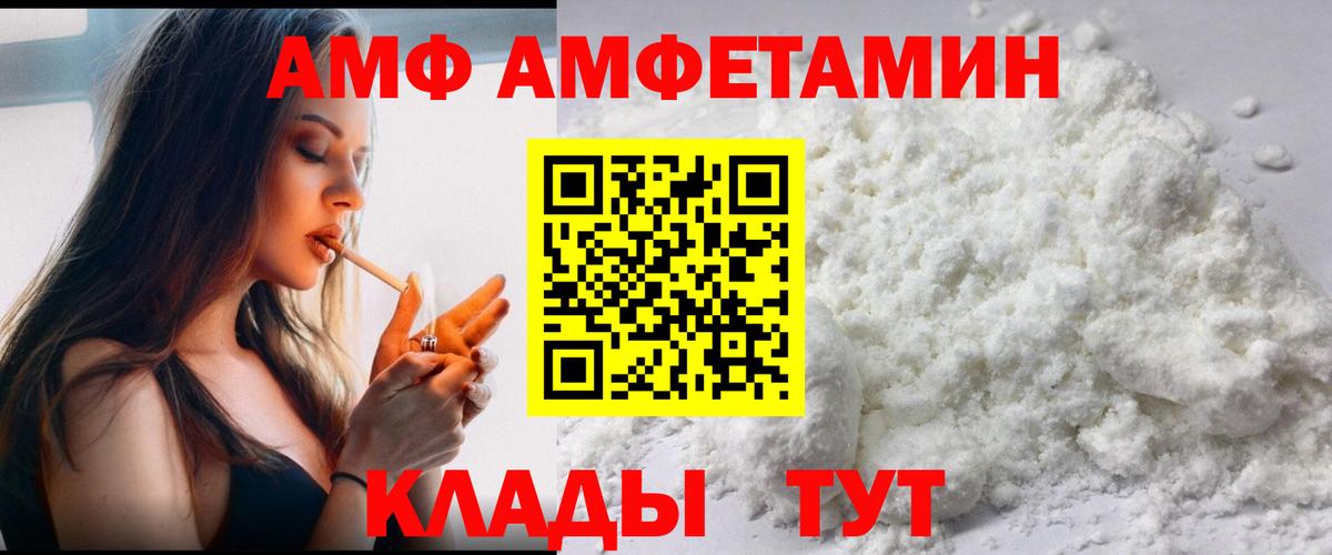 Метамфетамин пудра  Метамфетамин пудра  Вход с VPN  Железноводск 
