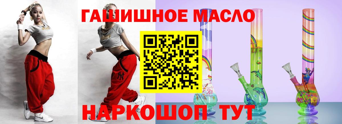 ТГК вейп Железноводск