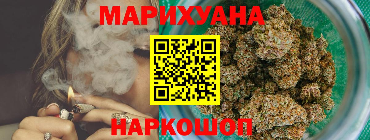 МАРИХУАНА Bruce Banner Железноводск